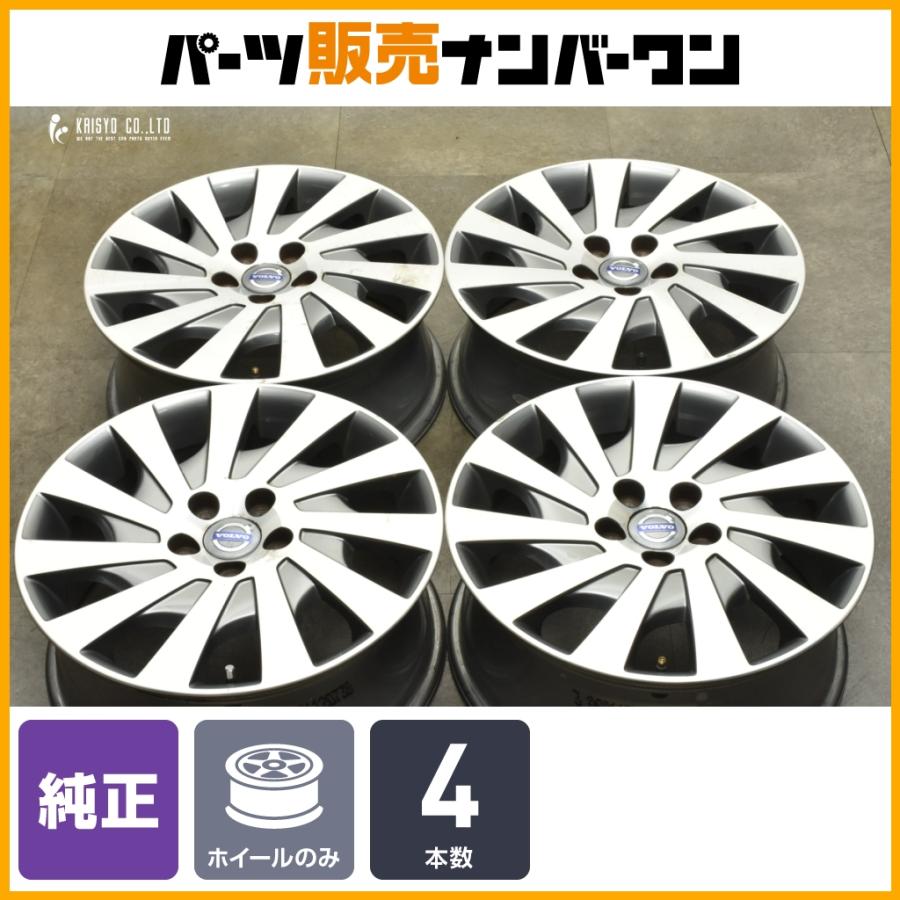 正規品】ボルボ V70 純正 17in 7J +50 PCD108 4本セット 品番:31362238