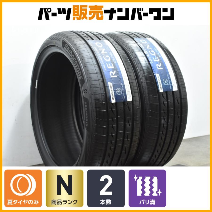 未使用品 レグノ】ブリヂストン REGNO GR-XIII GR-X3 225/40R19 2024年