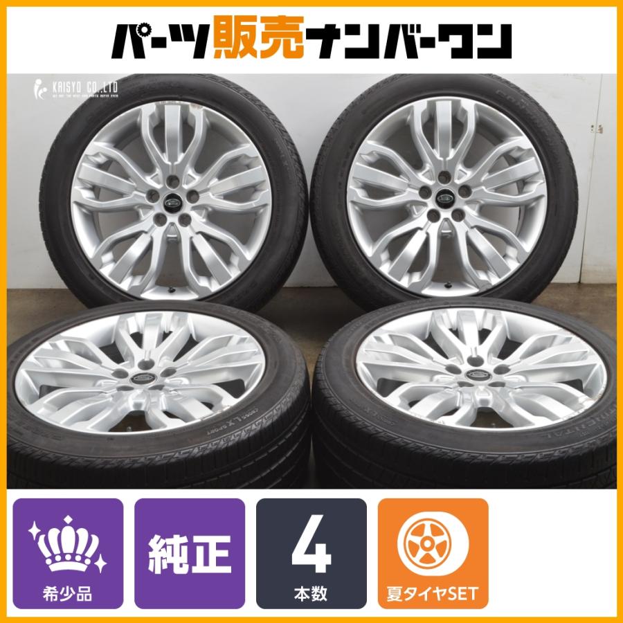 ホイールのみ販売可能】ランドローバー レンジローバー スポーツ 純正