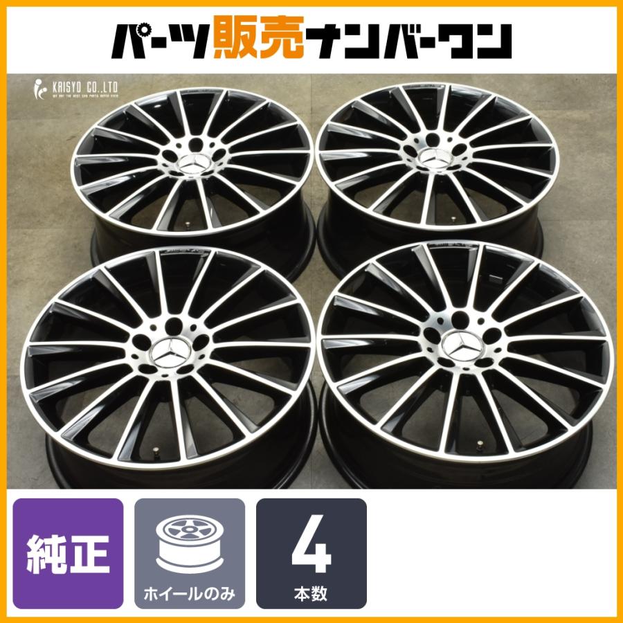 MB-AMG純正ホイルサイズ16-4本セツト販売 Mercedes-Benz（メルセデス・ベンツ） 【正規品】メルセデス AMG W205