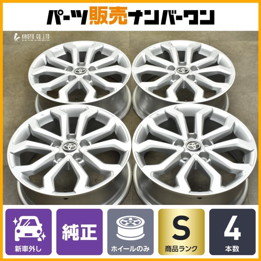 トヨタ（TOYOTA） 【新車外し品】トヨタ カローラクロス 純正 17in 6.5