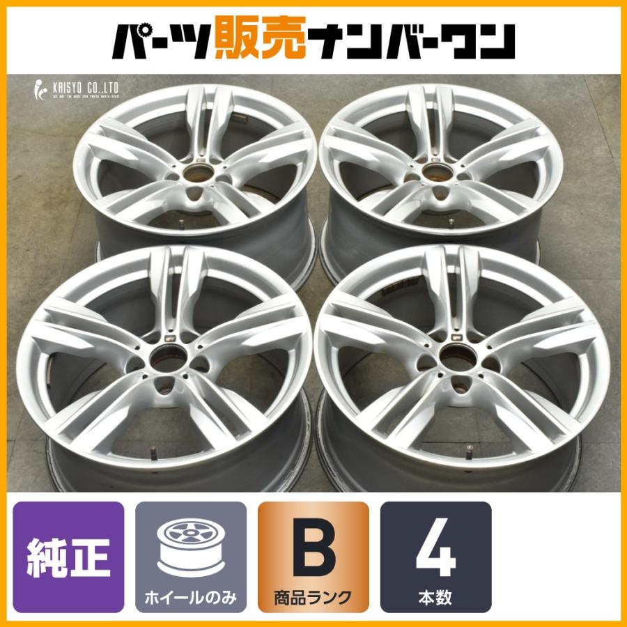 BMW 【正規品】BMW F15 X5 純正 19in 9J +37 10J +21 PCD120 4本セット