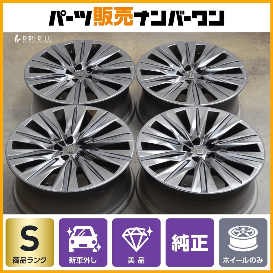 トヨタ　クラウンエステート　ホイール4本　新車納車前外し　21インチ トヨタ（TOYOTA） 【新車外し 美品】トヨタ クラウン エステート RS