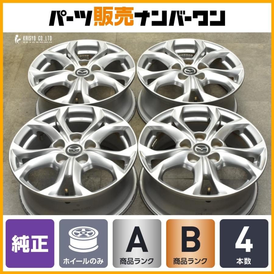 【美品】マツダCX-3 純正アルミホイール 4枚セット マツダ - マツダMAZDA CX-3 プロアクティブ超美品Sパッケージ