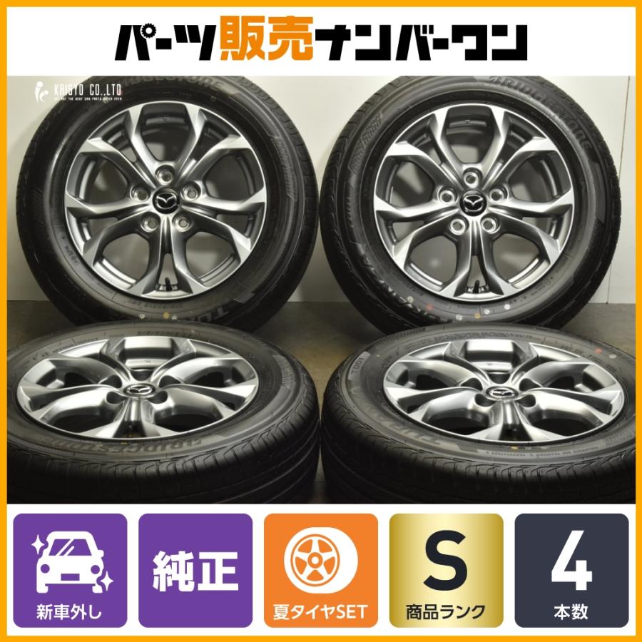 マツダ（Mazda） 【2025年製 新車外し品】マツダ CX-3 純正 16in 6.5J