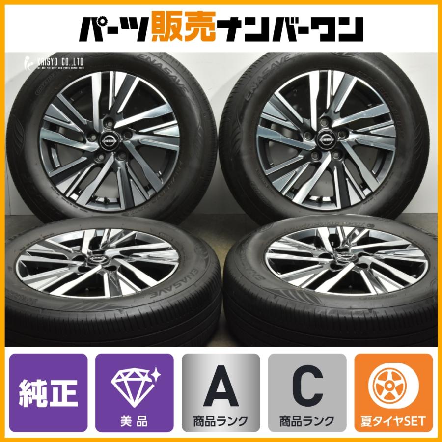 美品】ニッサン C28 セレナ 純正 16in 6J +45 PCD114.3 ダンロップ 