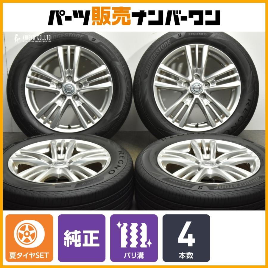 2024年製 バリ溝】ニッサン V36 スカイライン 後期 純正 17in 7.5J+45
