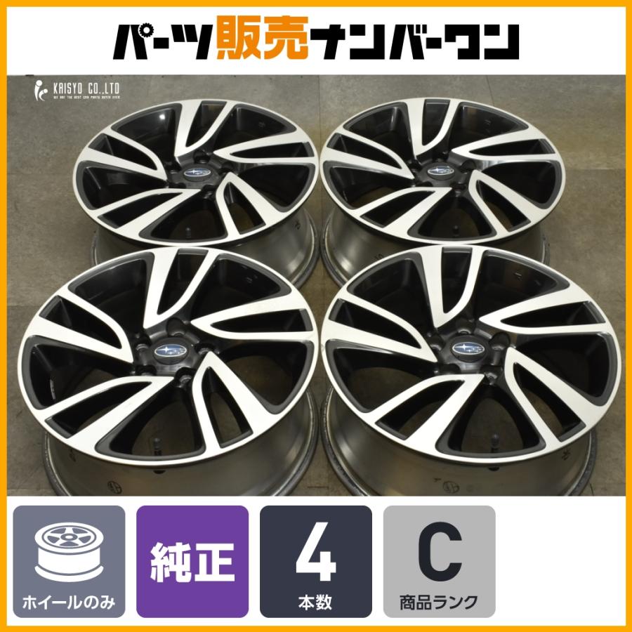 程度良好品】スバル レヴォーグ 純正 18in 7.5J +55 PCD114.3 4本