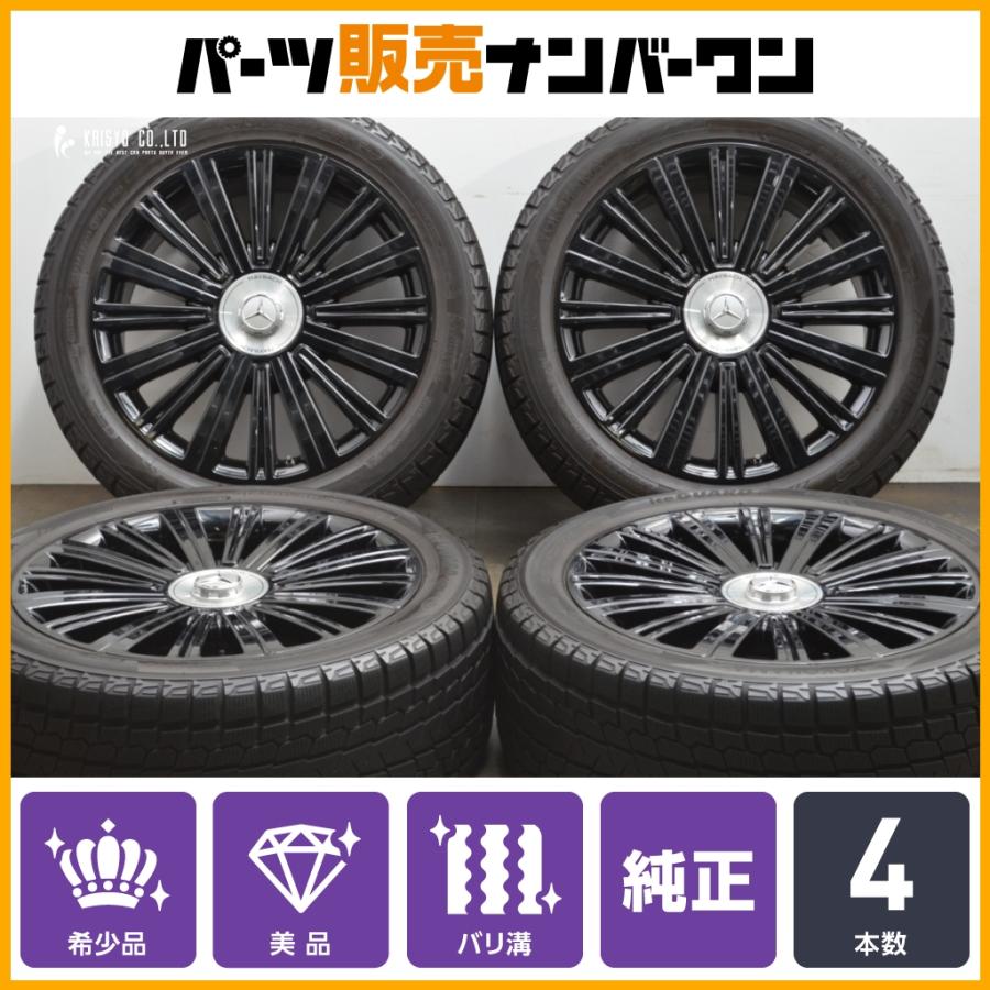 ヨコハマタイヤ（YOKOHAMA TIRE） 【正規品】メルセデスマイバッハ