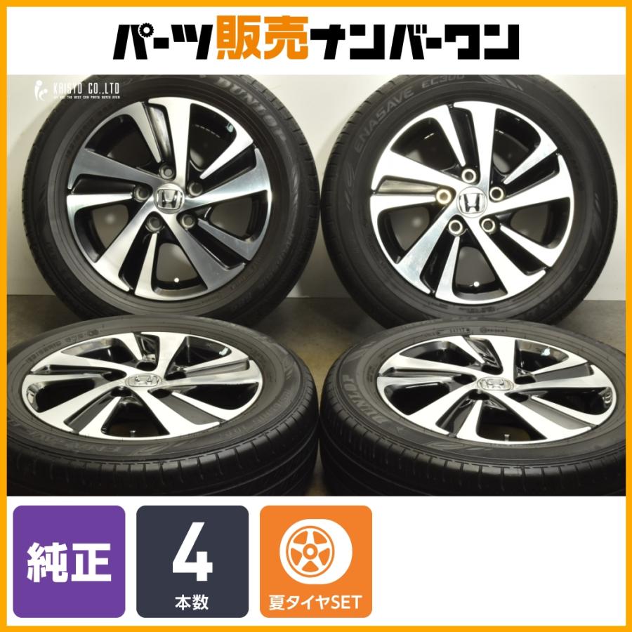 フリード純正15インチアルミホイール＆ダンロップ製サマータイヤ【3本