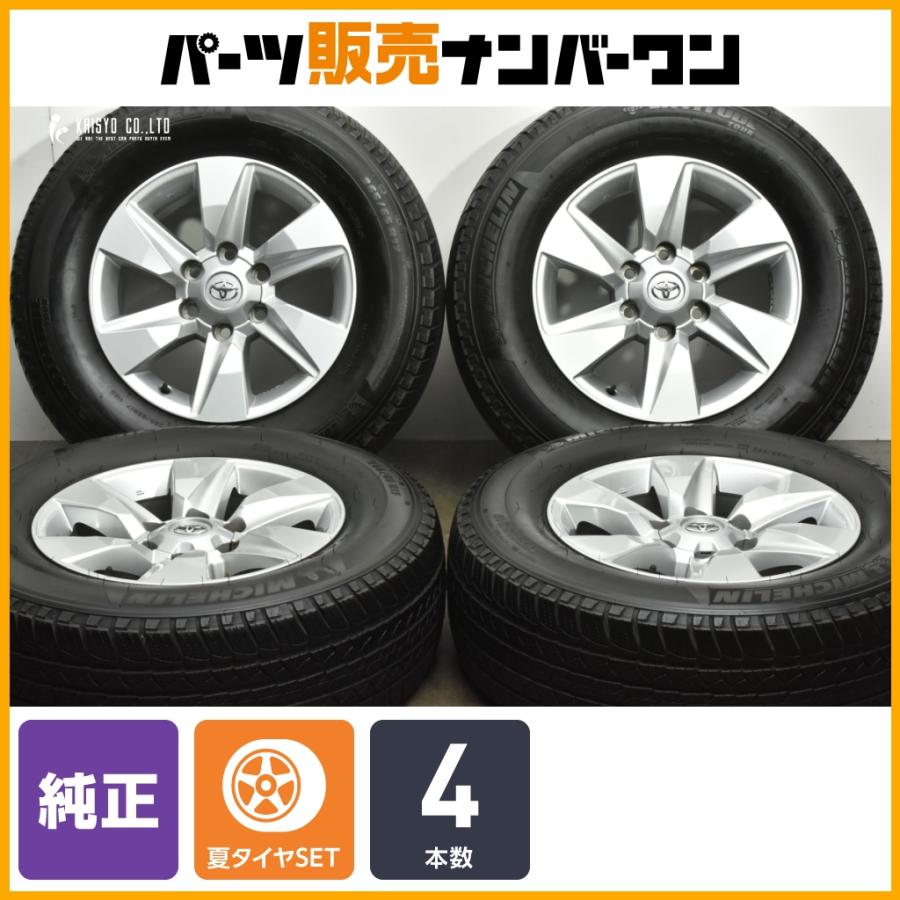 プラド150後期　純正ホイール　ミシュランタイヤ17インチ4本セット　新車外し トヨタ（TOYOTA） 【交換用に】トヨタ 150 プラド 純正 17in 7.5J +25