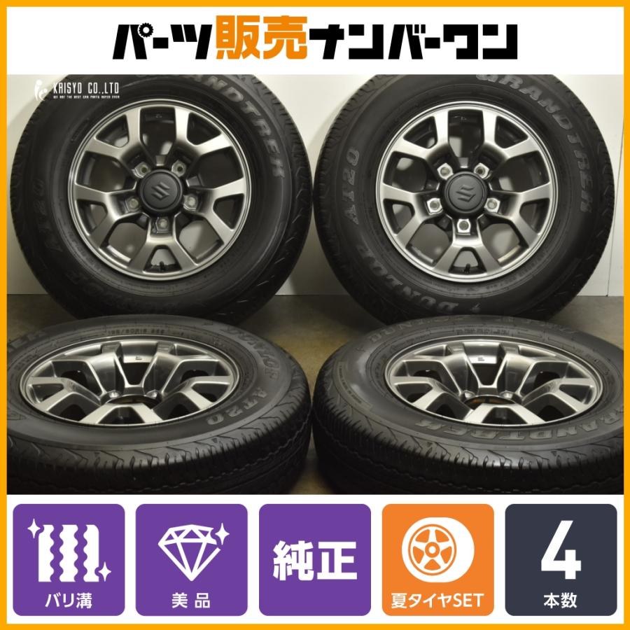 【今週限定価格】ジムニー純正 スタッドレス バリ溝付き スズキ（SUZUKI） 【バリ溝 美品】スズキ JB74 ジムニーシエラ 純正