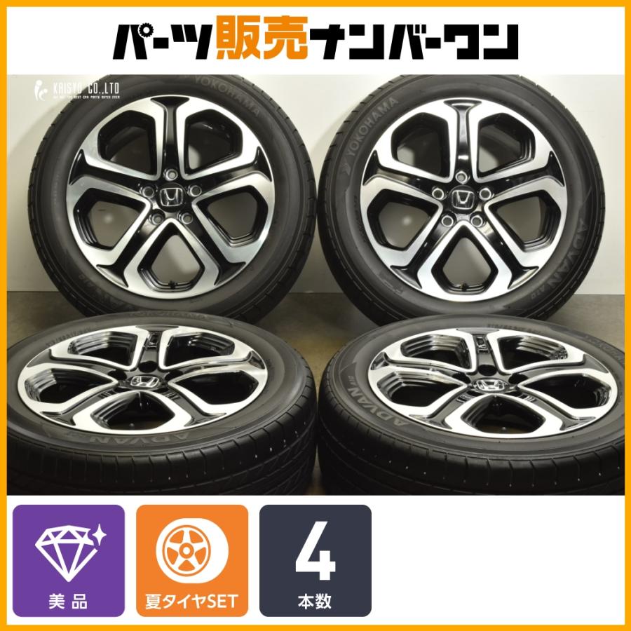 ホンダ（HONDA） 【美品】ホンダ ヴェゼル 純正 17in 7J +55 PCD114.3 