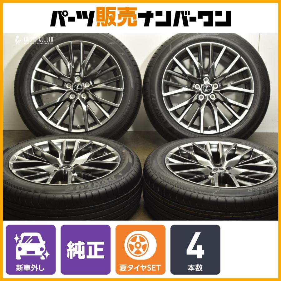 レクサス（LEXUS） 【新車外し品】レクサス RX Fスポーツ 純正 20in 8J