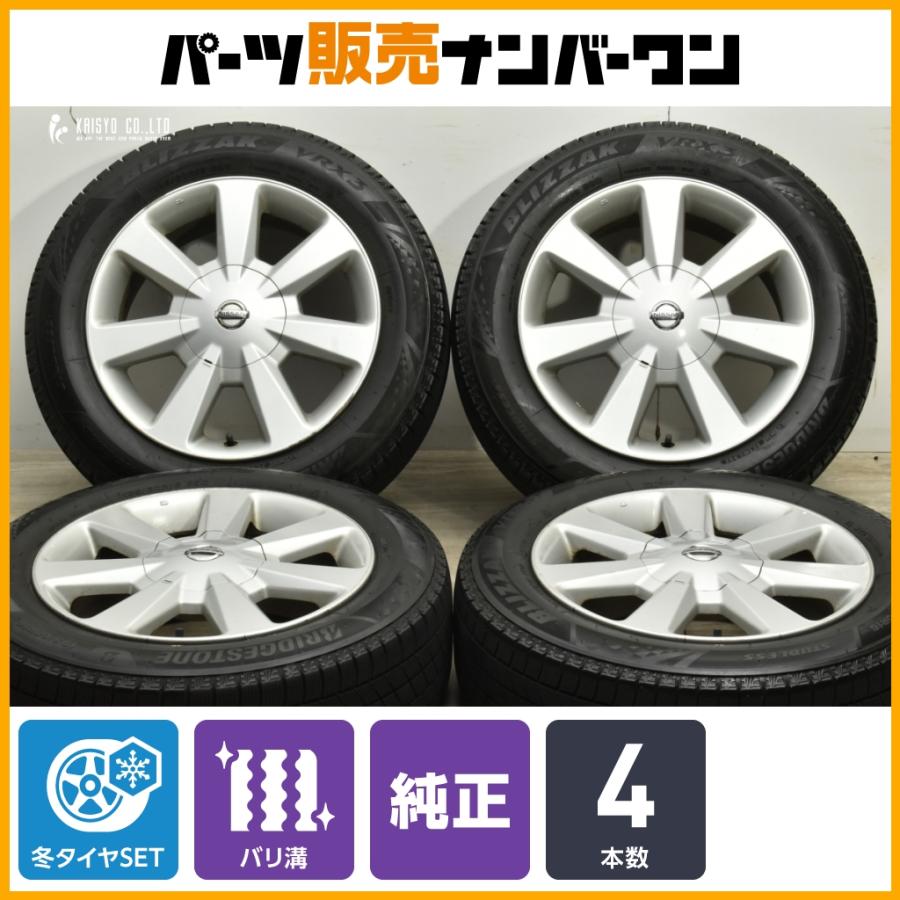 セレナ 流用サイズ バリ溝】ニッサン エルグランド 純正 16in 6.5J +45
