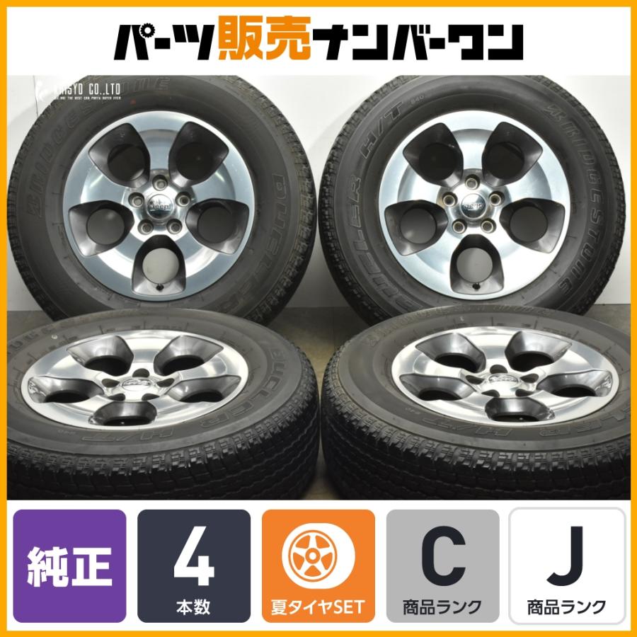 JEEP JK ラングラー アンリミテッドサハラ 純正 18インチ7.5J+44 Jeep（ジープ） 【正規品】JEEP JK ラングラー アンリミテッド サハラ