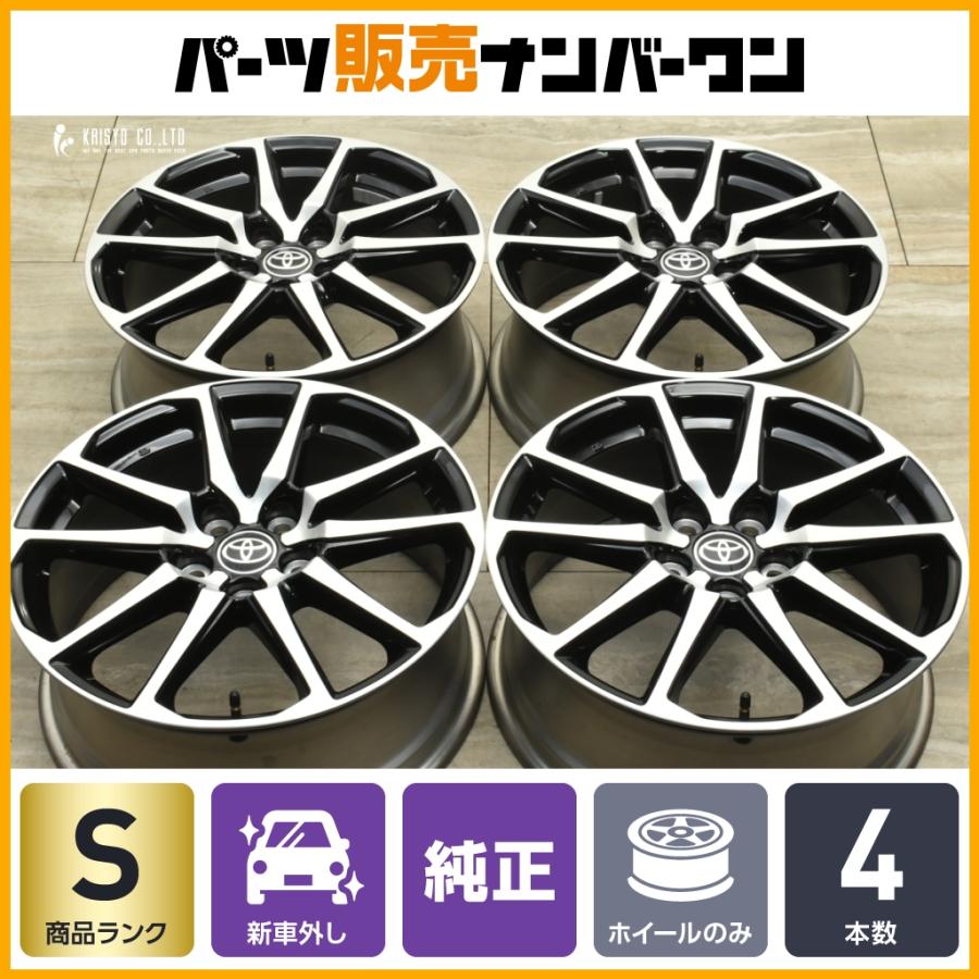 トヨタ（TOYOTA） 【新車外し品】トヨタ ヤリスクロス GR SPORT 純正 
