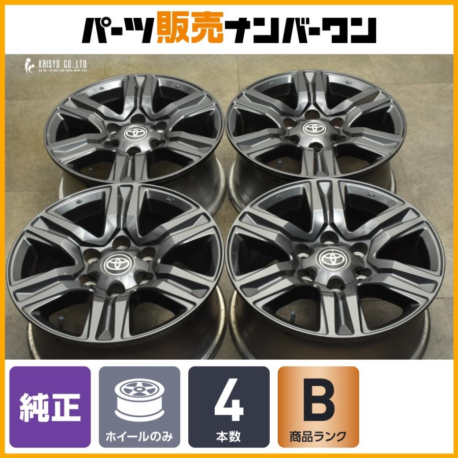 トヨタ（TOYOTA） 【程度良好】トヨタ ハイラックス Z 純正 17in 7.5J 