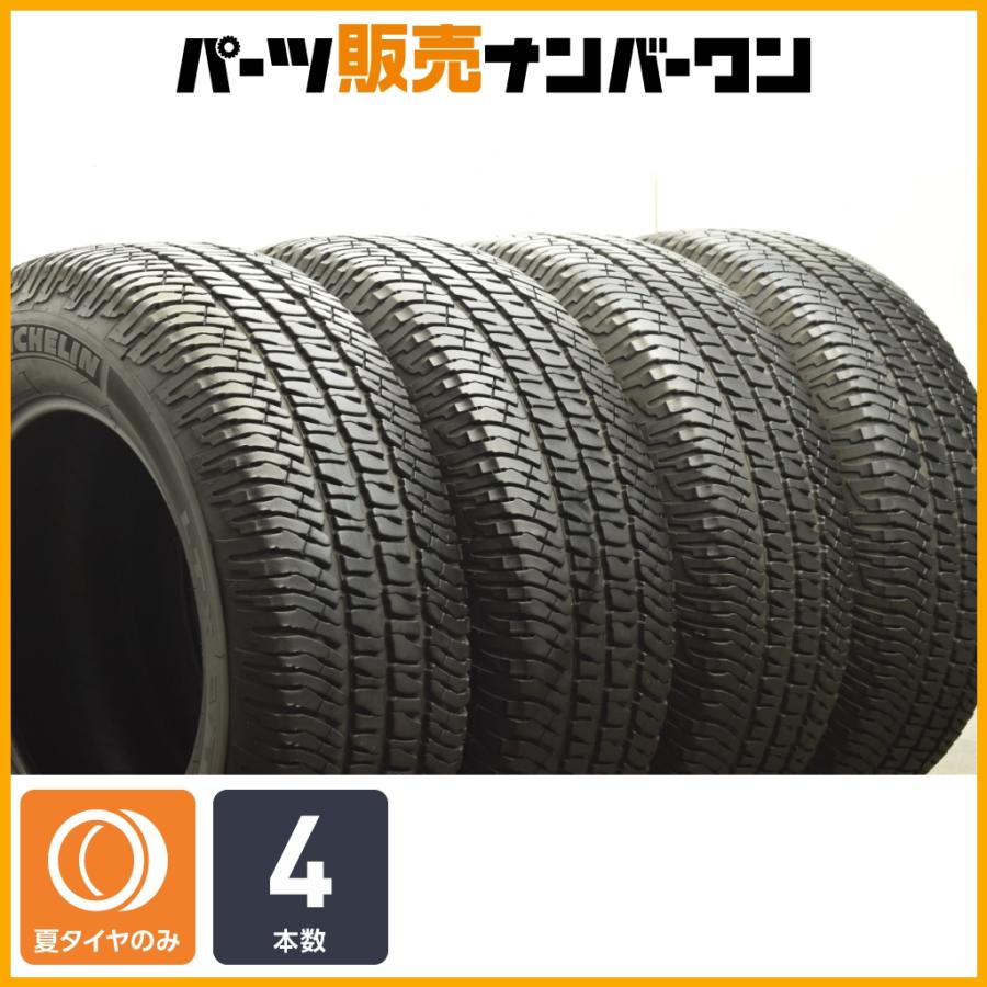 ミシュラン（MICHELIN） 【交換用に】ミシュラン LTX A/T2 P275/65R18
