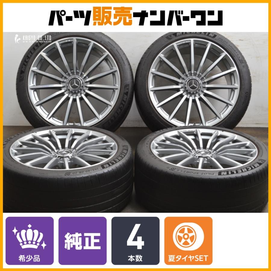 ホイールのみ販売可】メルセデスAMG X290 GT43 4マチック+ 純正 20in