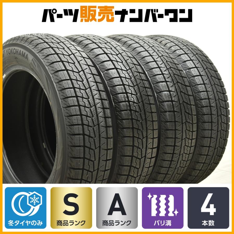 バリ溝 155/65R14 ヨコハマ 4本セット
