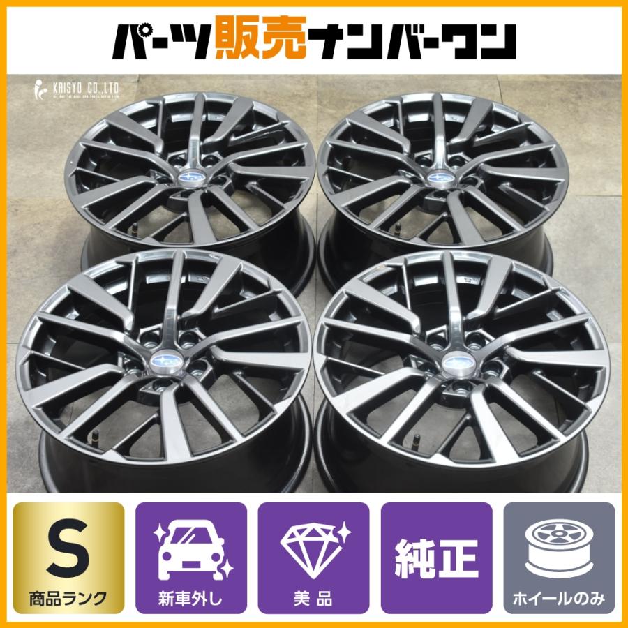 SUBARU（スバル） 【新車外し 美品】スバル WRX S4 純正 18in 8.5J +55