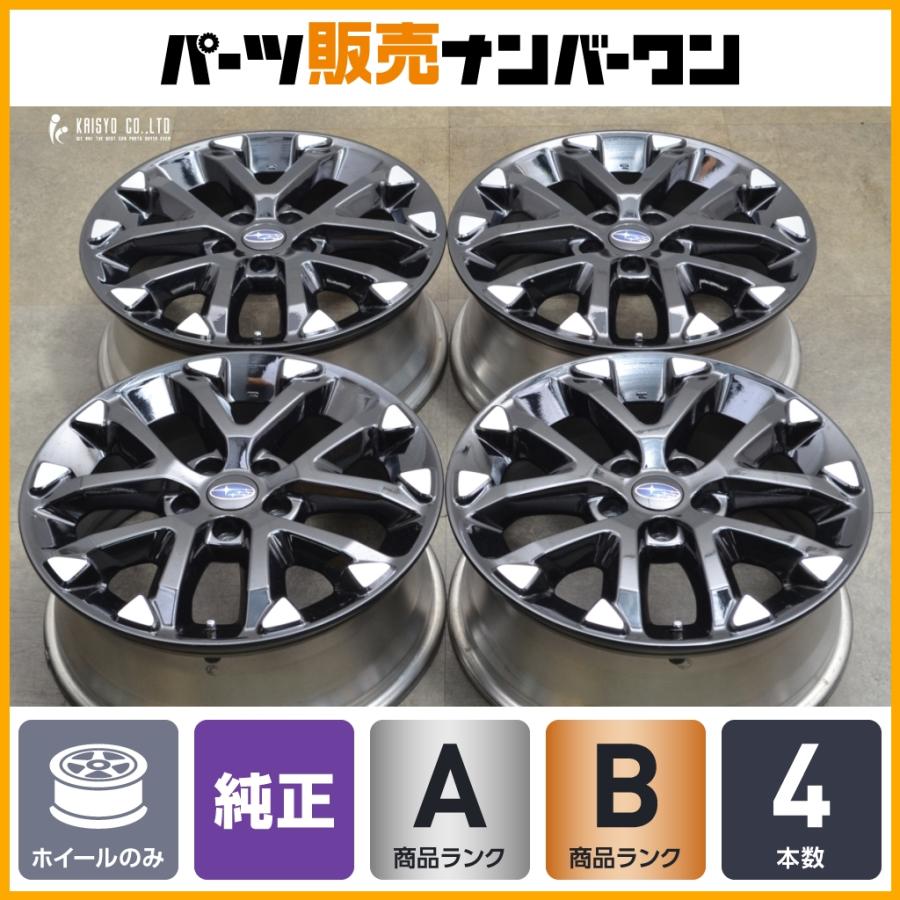 スタッドレス用などに】スバル レガシィアウトバック 純正 オプション