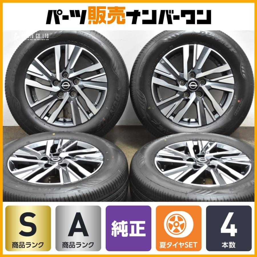 日産（NISSAN） 【2025年製 新車外し バリ溝美品】ニッサン C28 セレナ 