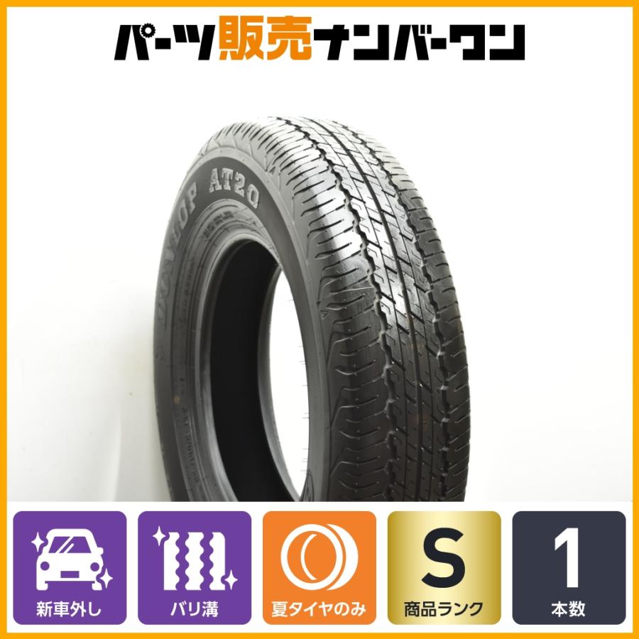 DUNLOP（ダンロップ） 【新車外し品】ダンロップ グラントレック AT20