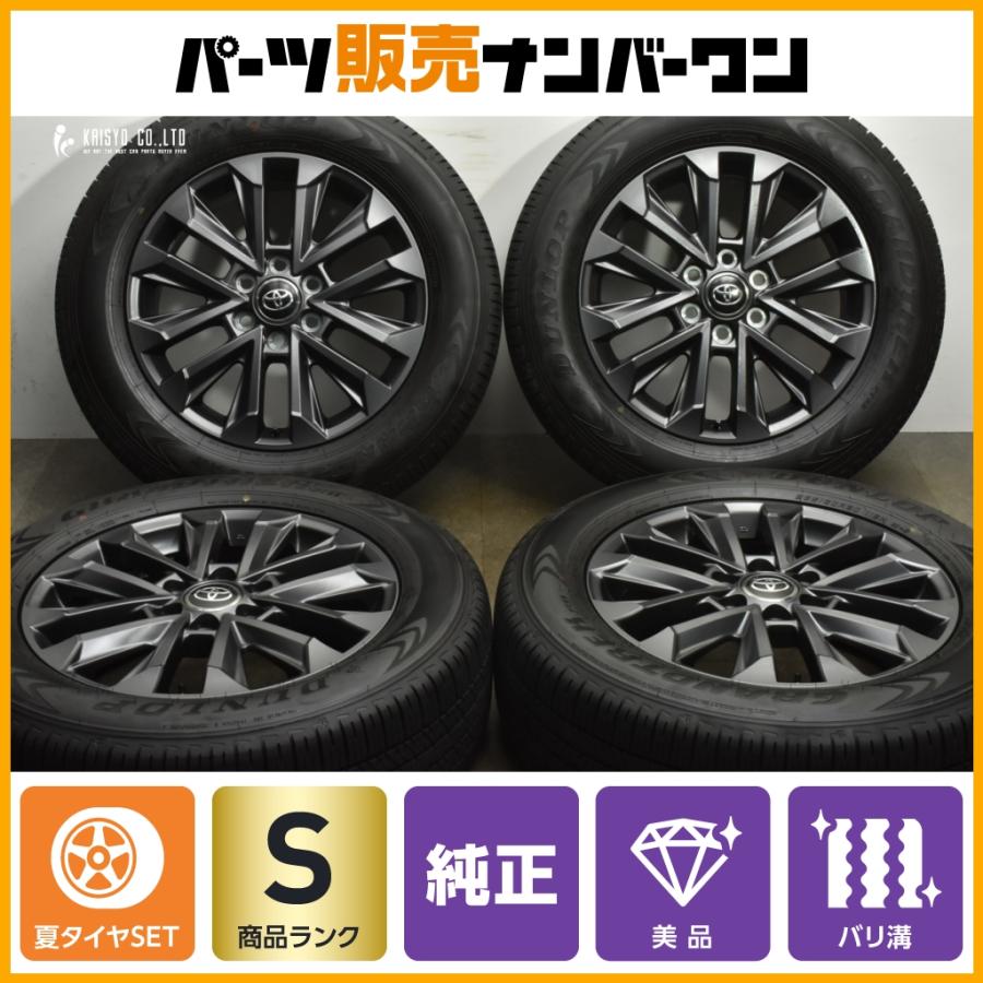 新車外し 美品】トヨタ ランドクルーザー250 ZX 純正 20in 7.5J+60