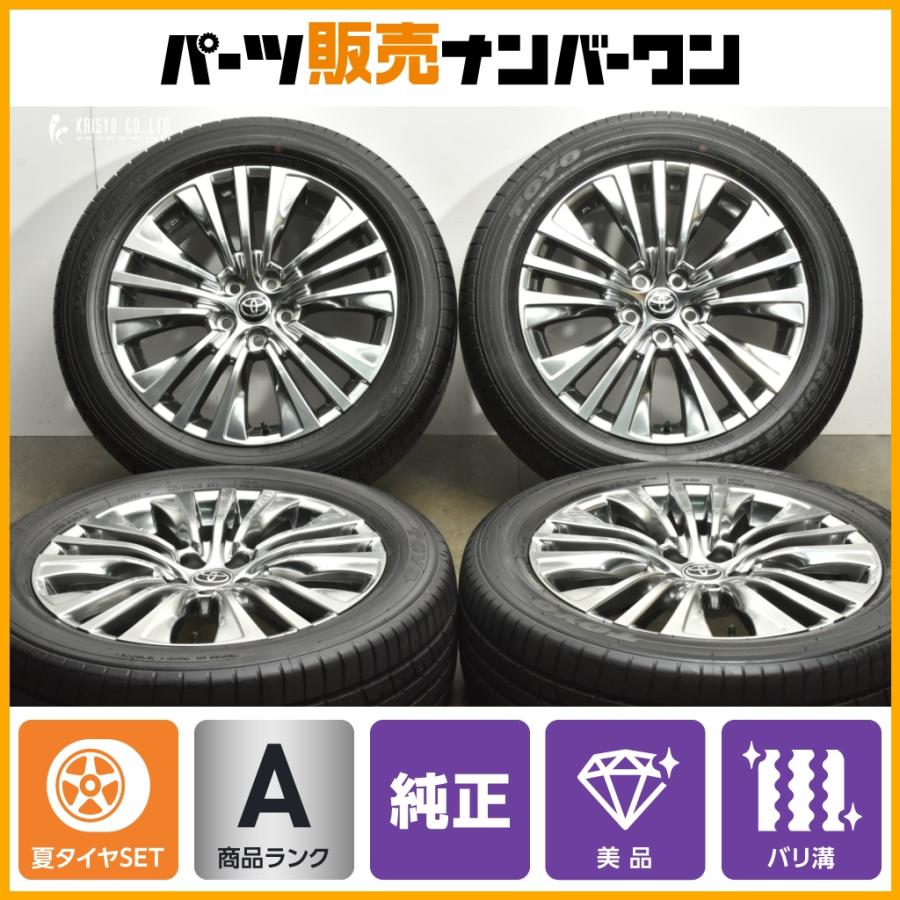 2025年製 バリ溝 美品】トヨタ 80 ハリアー Zレザーパッケージ 純正