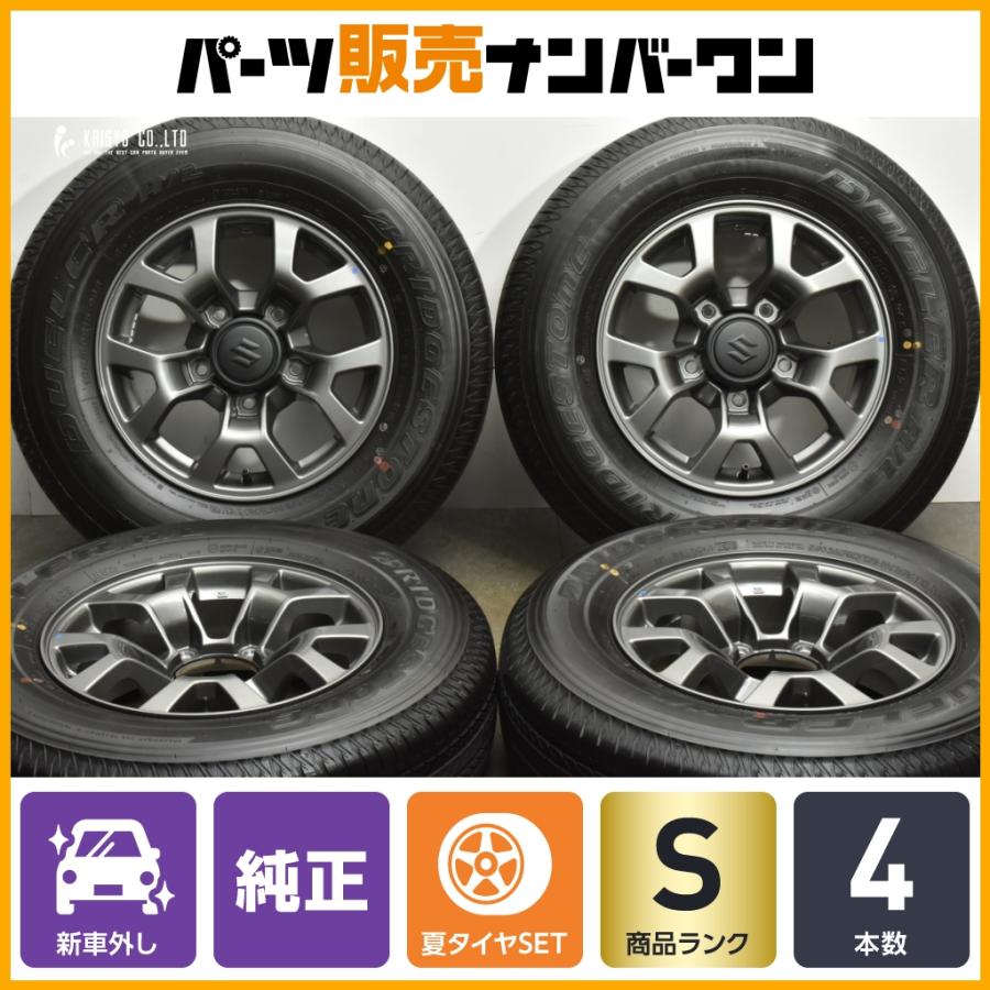 ジムニーノマド 新車外し ホイール タイヤ 四本セット ジムニー ノマド