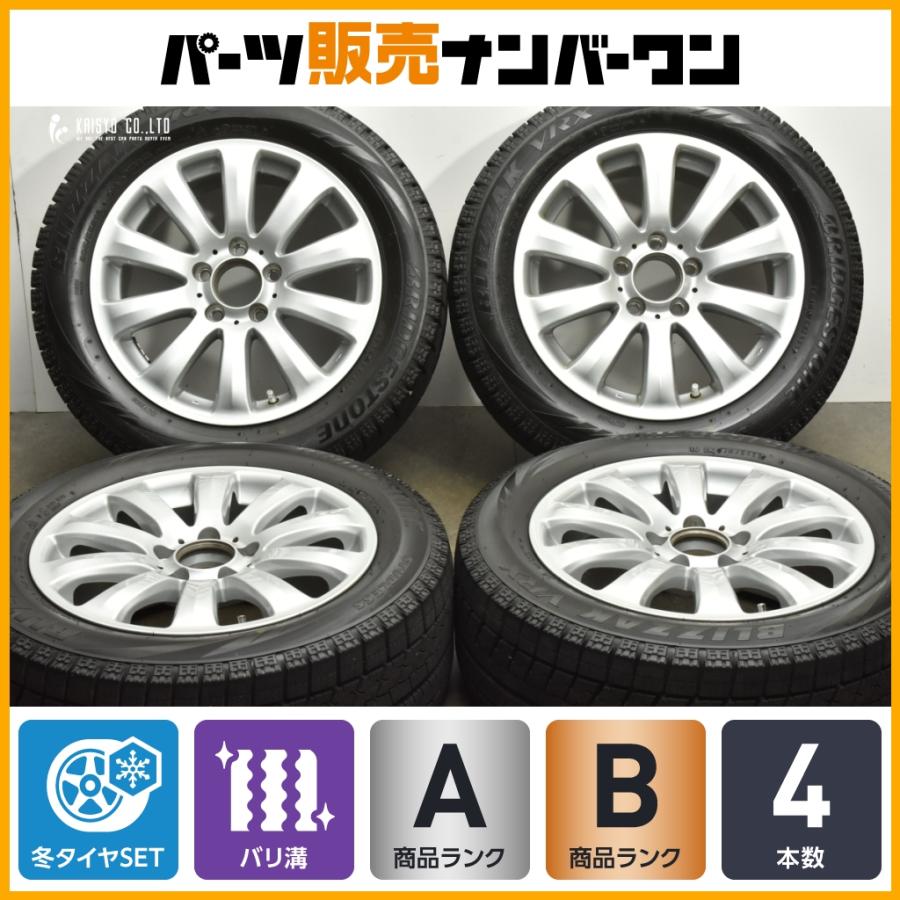 バリ溝 スタッドレス】 W211 Eクラス 純正サイズ ユーロフォルシュ