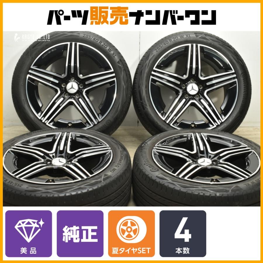 Mercedes-Benz（メルセデス・ベンツ） 【美品】メルセデス ベンツ X254