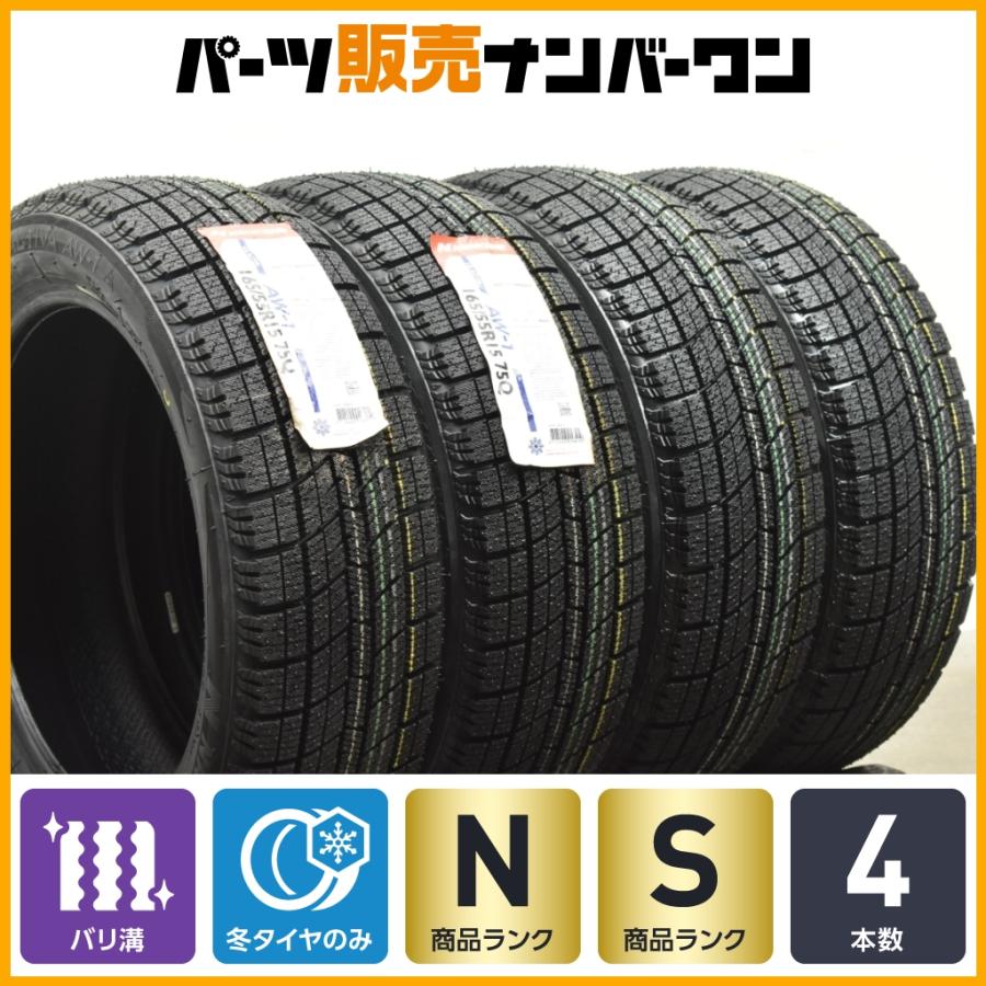 NANKANG（ナンカン） 【2024年製 バリ溝】ナンカン アイスアクティバ 