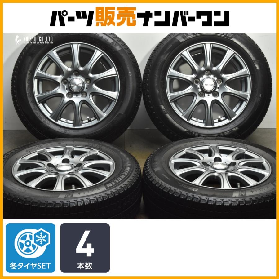 交換用に】AMALIA 15in 6J +53 PCD114.3 ミシュラン X-ICE 3+ 195 