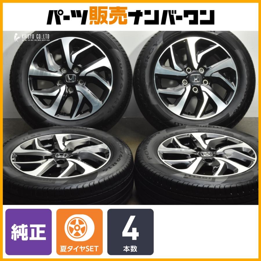 ホンダ（HONDA） 【良好品】ホンダ ステップワゴン スパーダ 純正 16in