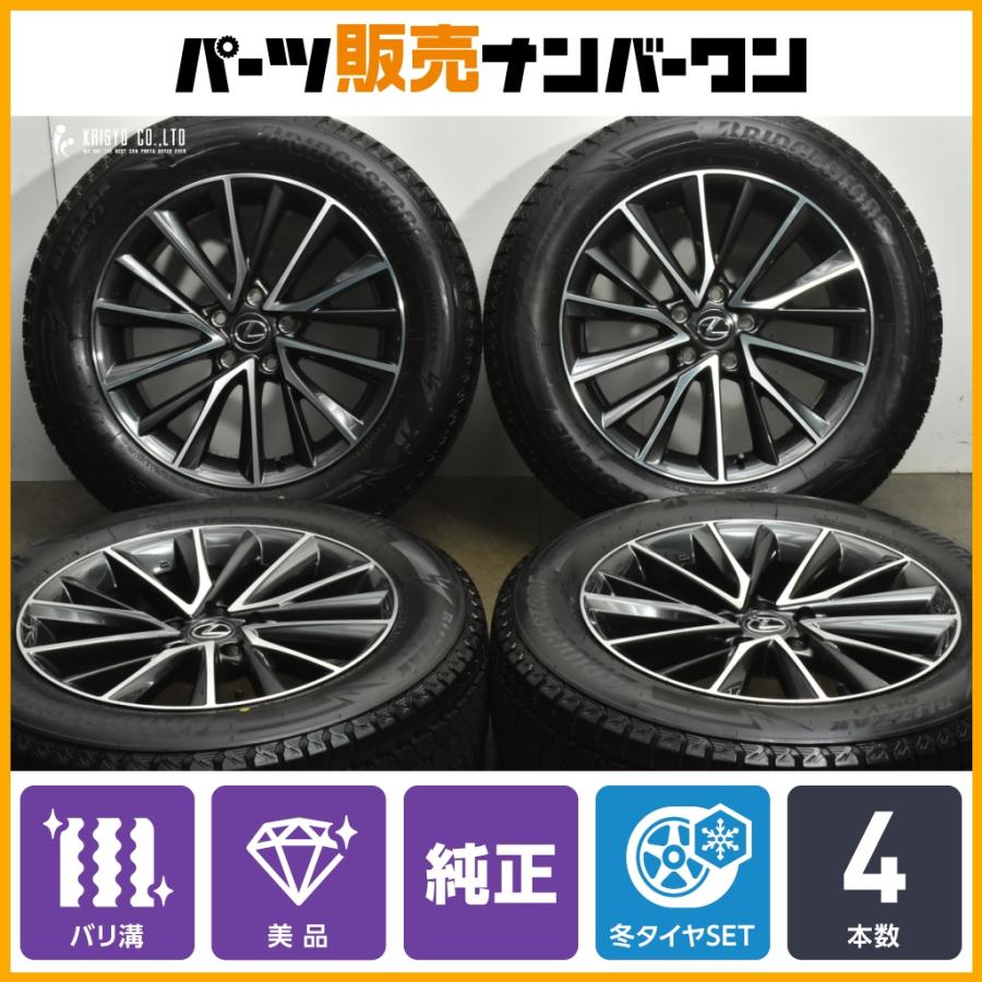 レクサス（LEXUS） 【バリ溝 美品】レクサス 20 NX バージョンL 純正