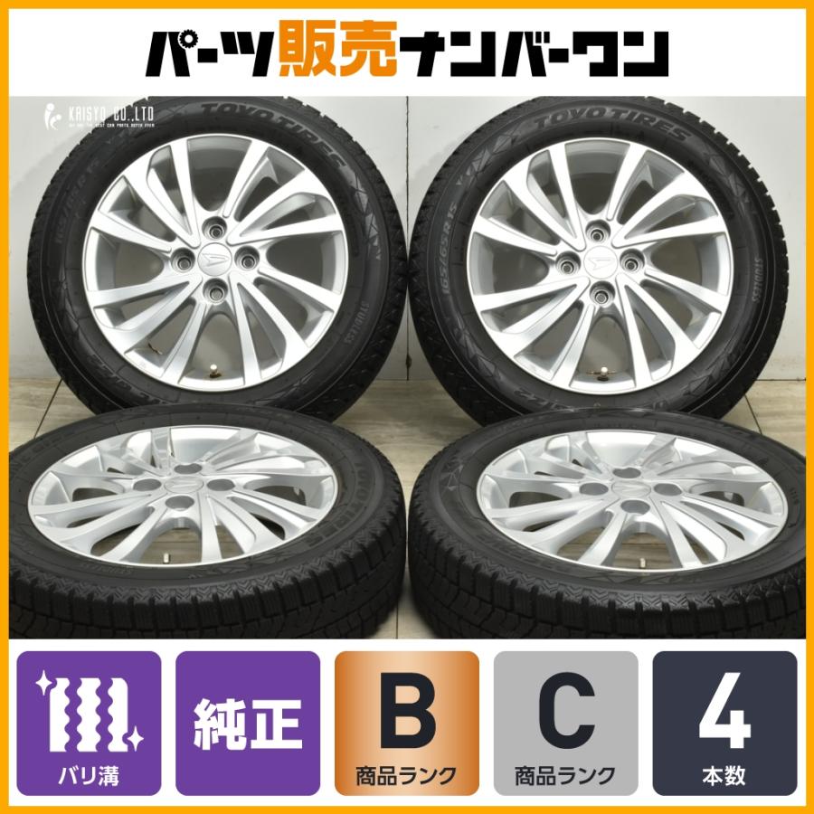 ダイハツ（DAIHATSU） 【バリ溝】ダイハツ タフト 純正 15in 4.5J +45