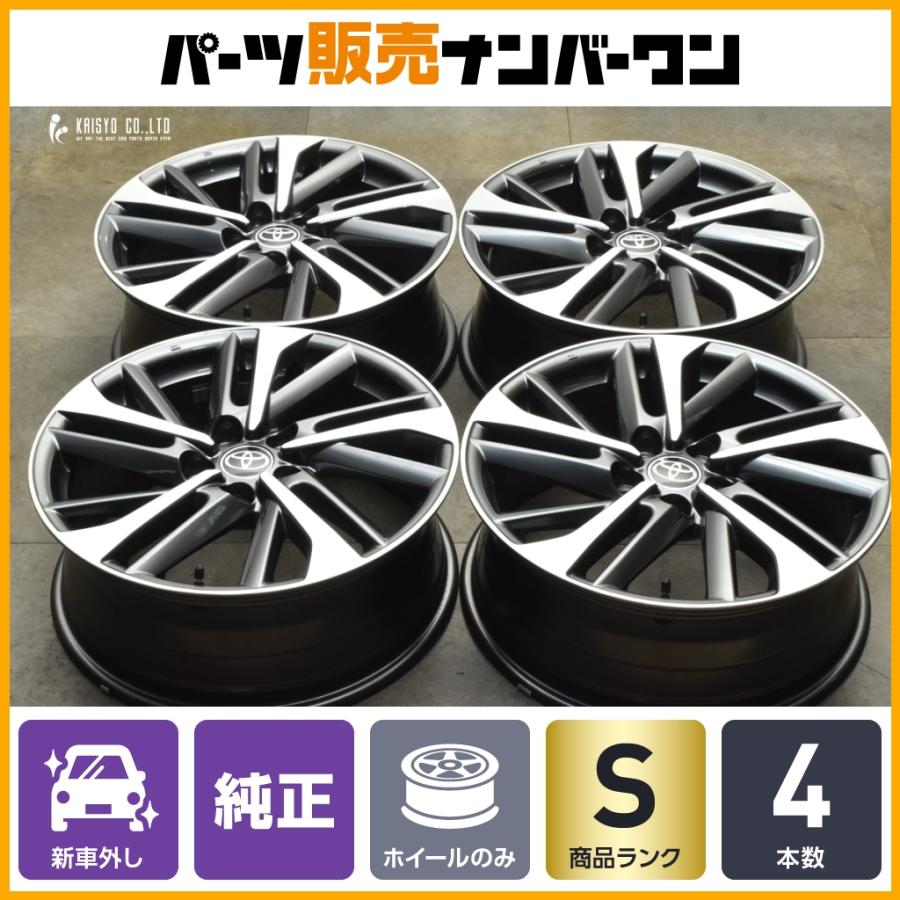トヨタ（TOYOTA） 【新車外し品】トヨタ カローラクロス Z 純正 18in