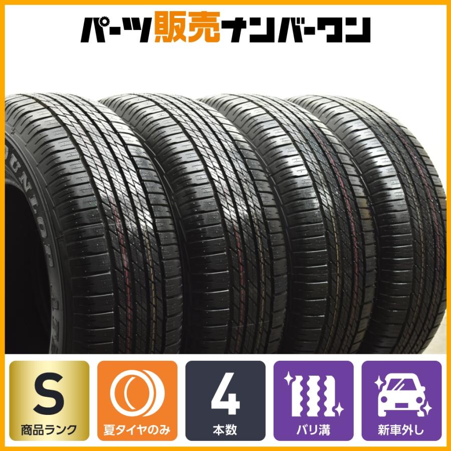 DUNLOP（ダンロップ） 【2025年製 新車外し品】ダンロップ グラン