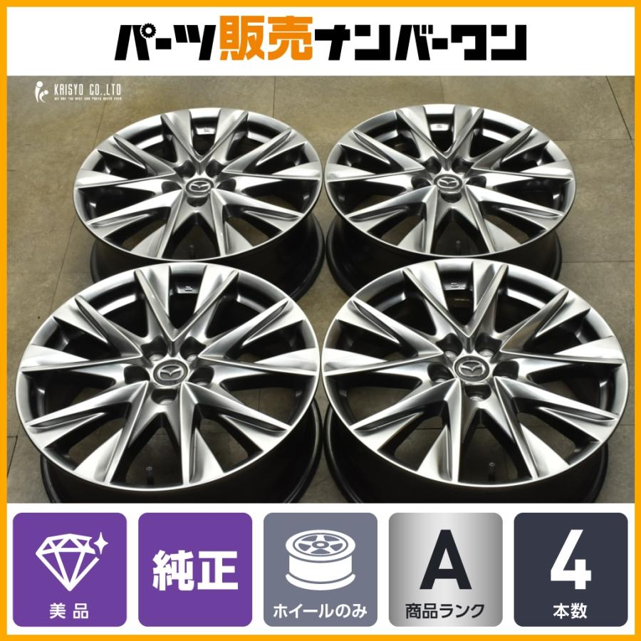 マツダ（Mazda） 【美品】MAZDA CX-8 エクスクルーシブモード 純正