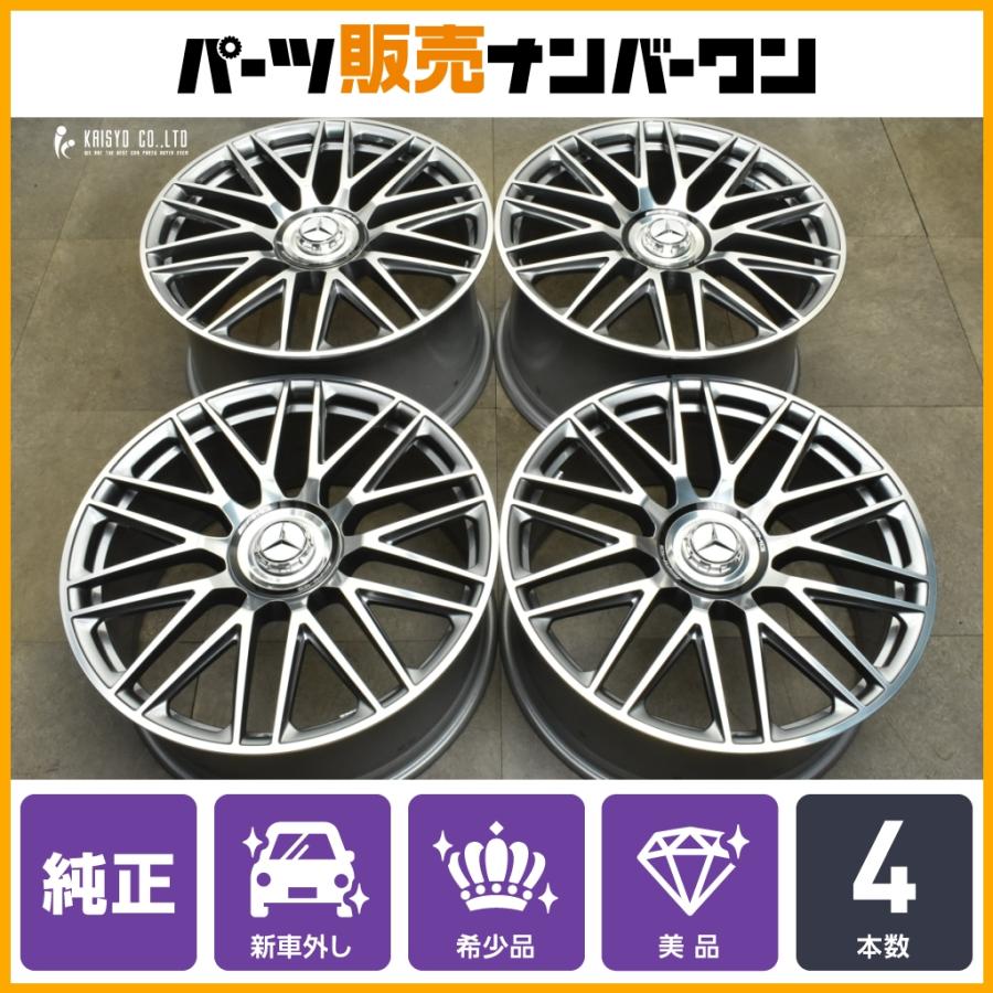 Mercedes-Benz（メルセデス・ベンツ） 【希少新車外し】メルセデス AMG