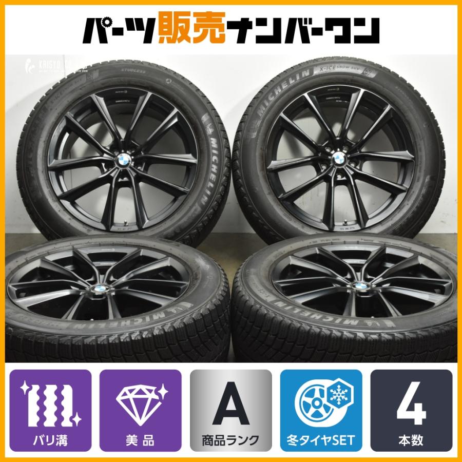 ミシュラン（MICHELIN） 【2023年製 バリ溝 美品】BMWG07 X7 純正