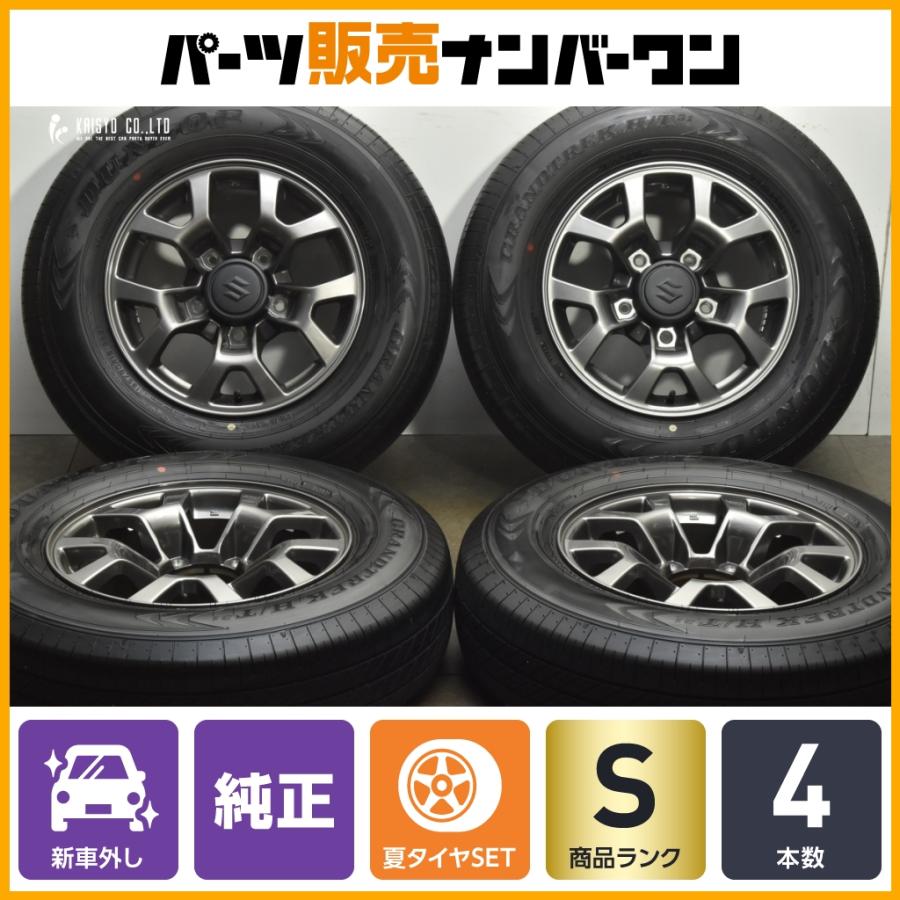 ジムニーシエラ　新車取り外しタイヤ スズキ（SUZUKI） 【2025年製 新車外し品】スズキ JB74W ジムニー