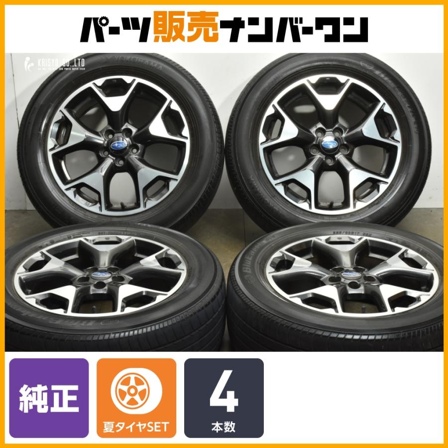 スバルGP7インプレッサスポーツ2.0i-S純正ハイラスター 7J-17 off+48 pcd100/5H ハブ径56ミリ DUNLOP WINTER MAXX SJ8(ダンロップ ウィンター マックス) 225/60R17 99Q スタッドレスタイヤ付き4本セット SUBARU（スバル） 【程度良好】スバル GP系 XV 2.0i-L アイサイト 純正