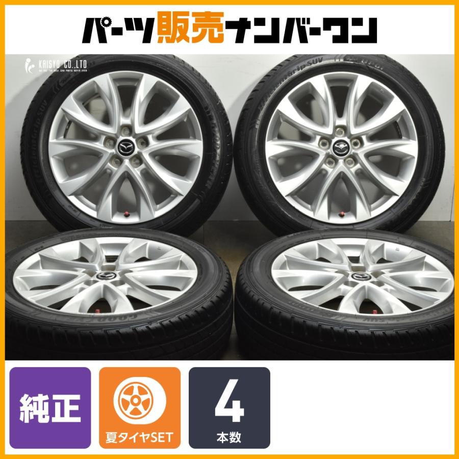 マツダ（Mazda） 【交換用に】マツダ KE系 CX-5 純正 19in 7J +50