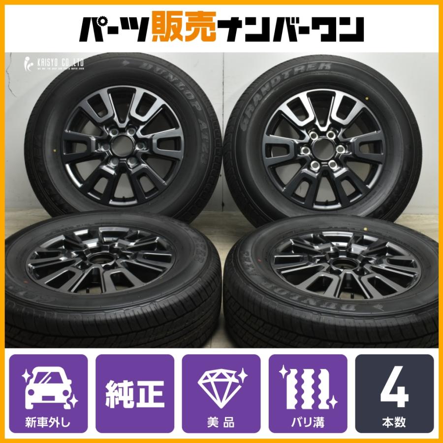 トヨタ（TOYOTA） 【新車外し】トヨタ ランドクルーザー250 純正 18in