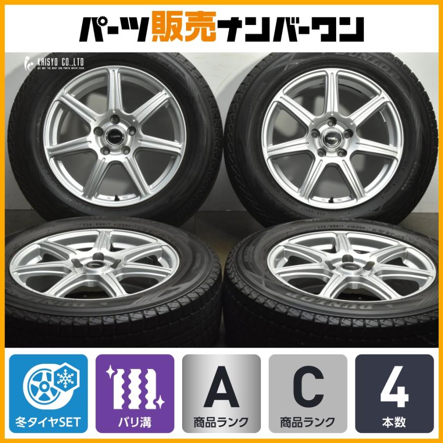 DUNLOP（ダンロップ） 【バリ溝】トップラン 17in 7J +45 PCD114.3 
