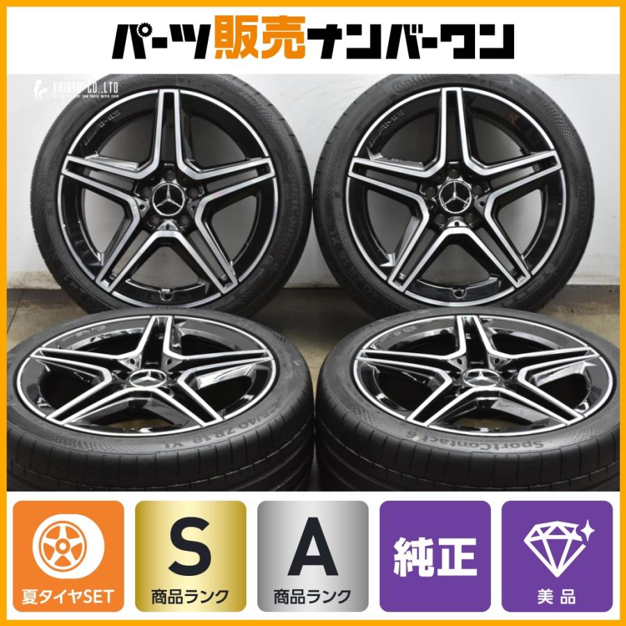 Mercedes-Benz（メルセデス・ベンツ） 【ほぼ新車外し 美品
